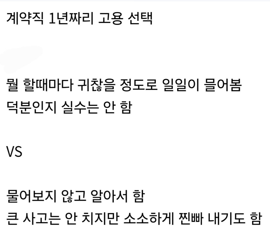 물음표 살인마 vs 알아서맨.jpg_2.jpg