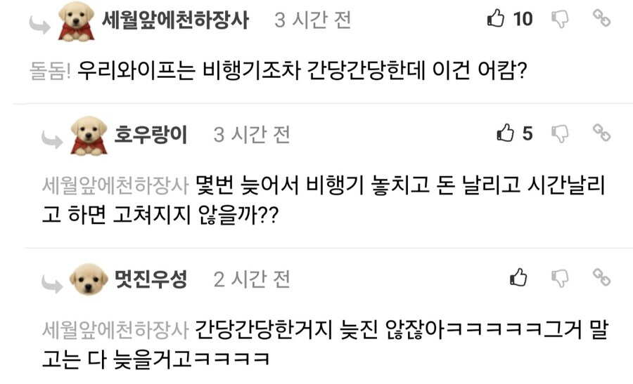 지각이 습관이라는 사람들을 보는 사람들이 잘 안믿는 것_2.jpg