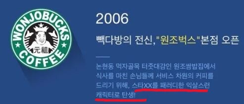 백종원 파쿠리는 이게 쩔지_3.png