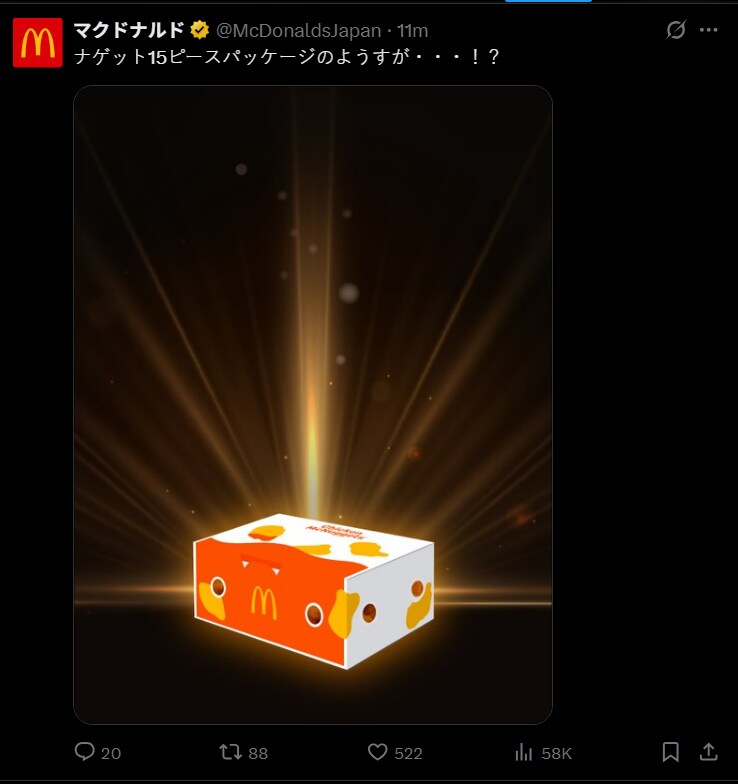 일본 맥도날드 트윗_2.png