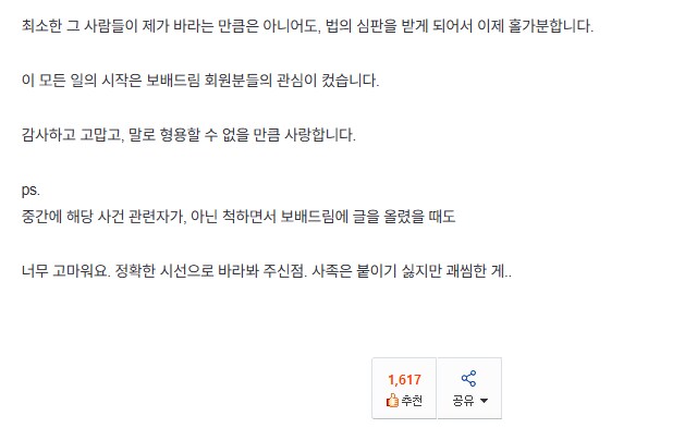 지적 장애인 괴롭히던 무리들의 최후_4.png