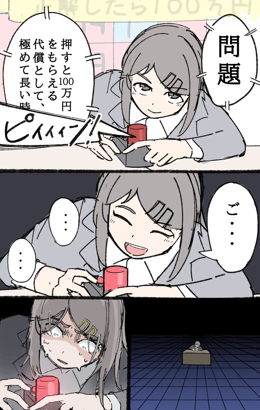 퀴즈쇼 문제_1.jpg
