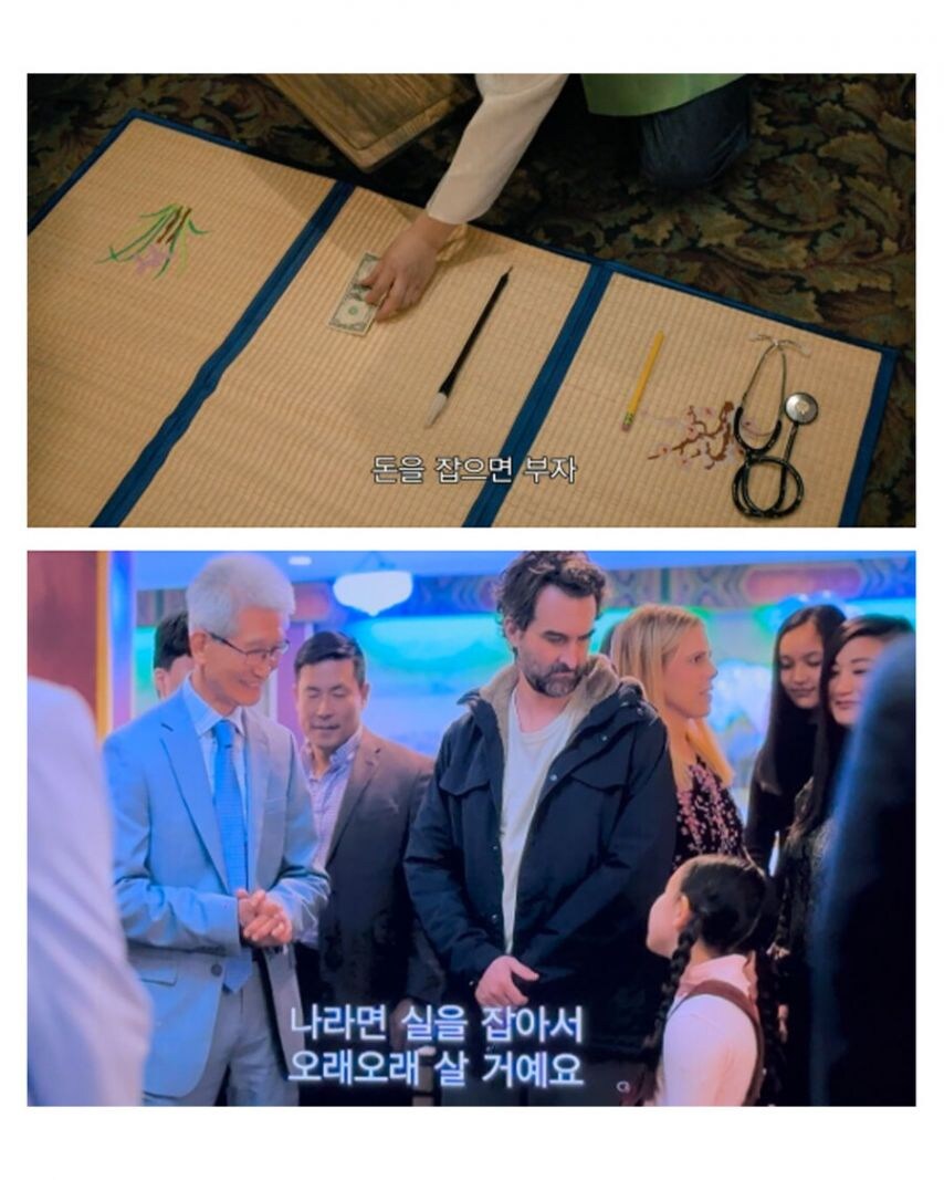 미국 드라마에 등장한 K-문화 레전드 甲.jpg_4.jpg