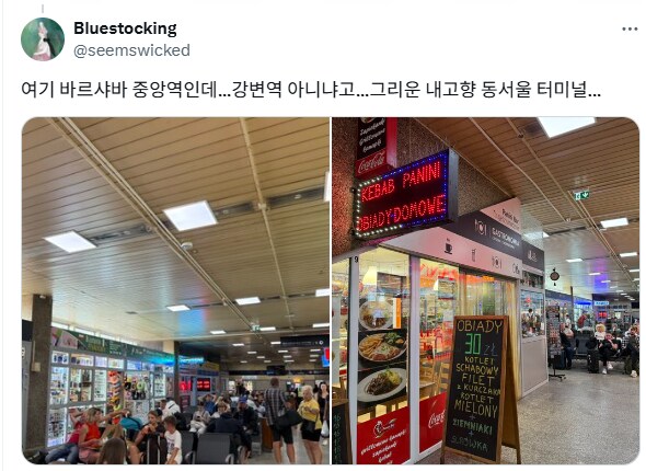 서울과 비슷하다는 바르샤바.jpg_2.png