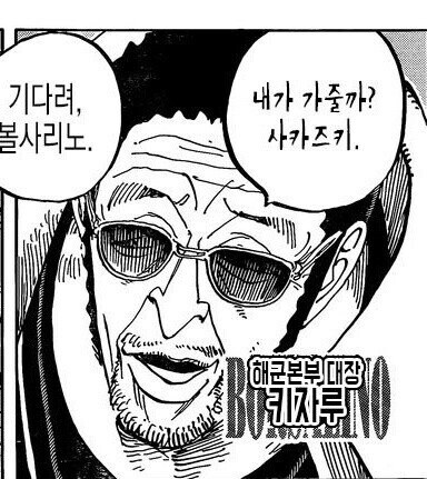 원피스 30년 뒤 해군본부_1.jpg