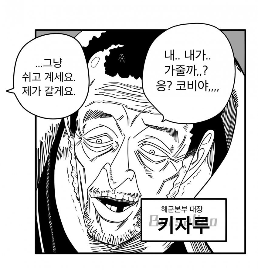 원피스 30년 뒤 해군본부_2.jpg