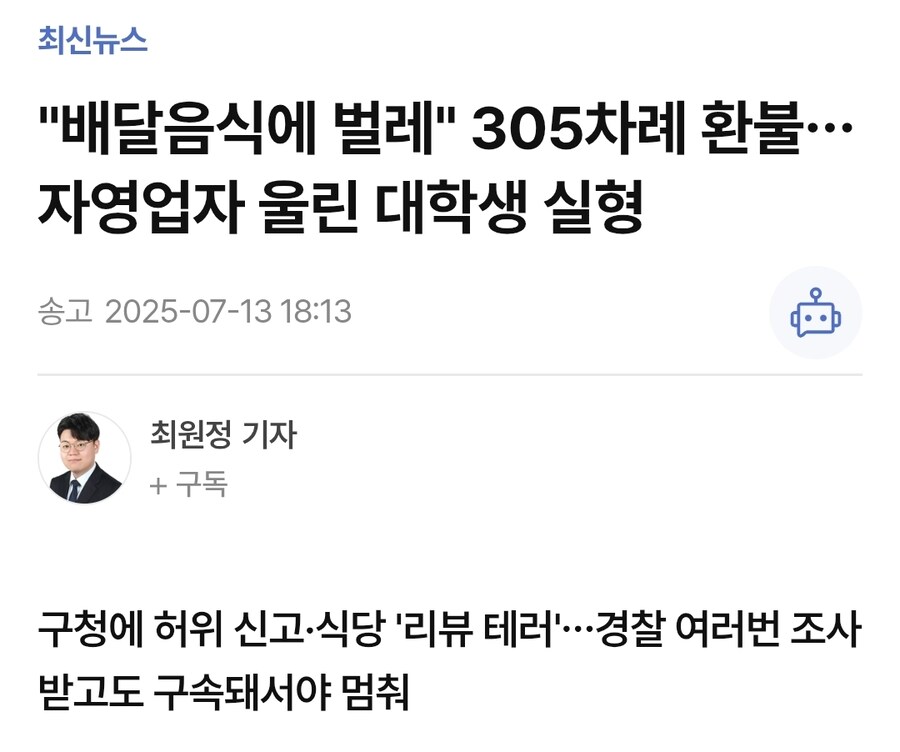 드디어 경찰에 잡힌 범죄자 수준. jpg_1.jpg