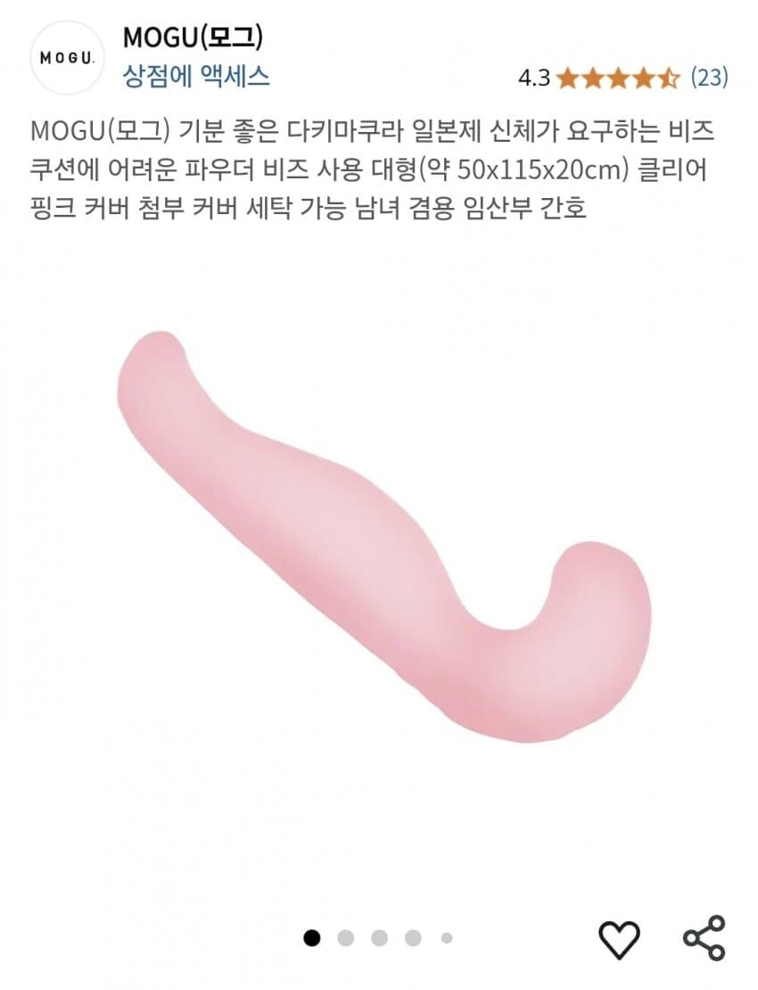 다리사이에 끼고자면 좋은_1.jpg