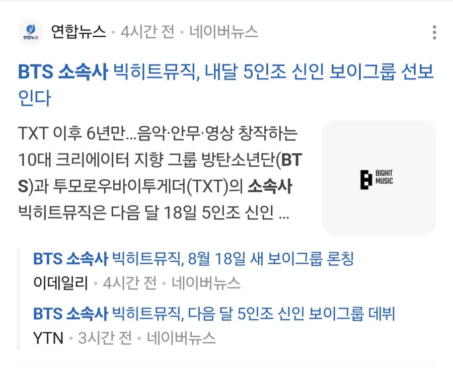 BTS 소속사에서 신규 5인조 남성그룹 나온데!!!_1.jpg