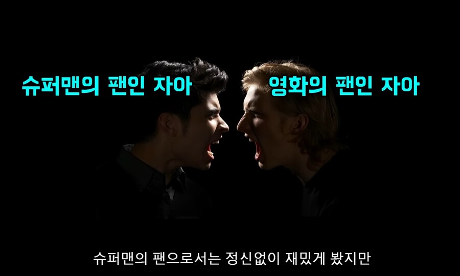 DCU)북미랑 달리 해외에서 슈퍼맨 평이 호불호 갈리는 이유_31.jpg