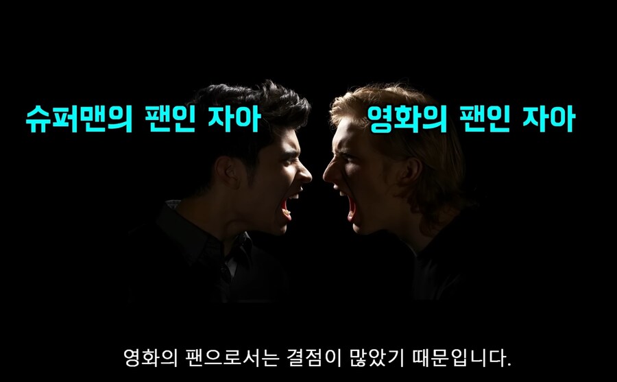DCU)북미랑 달리 해외에서 슈퍼맨 평이 호불호 갈리는 이유_32.jpg