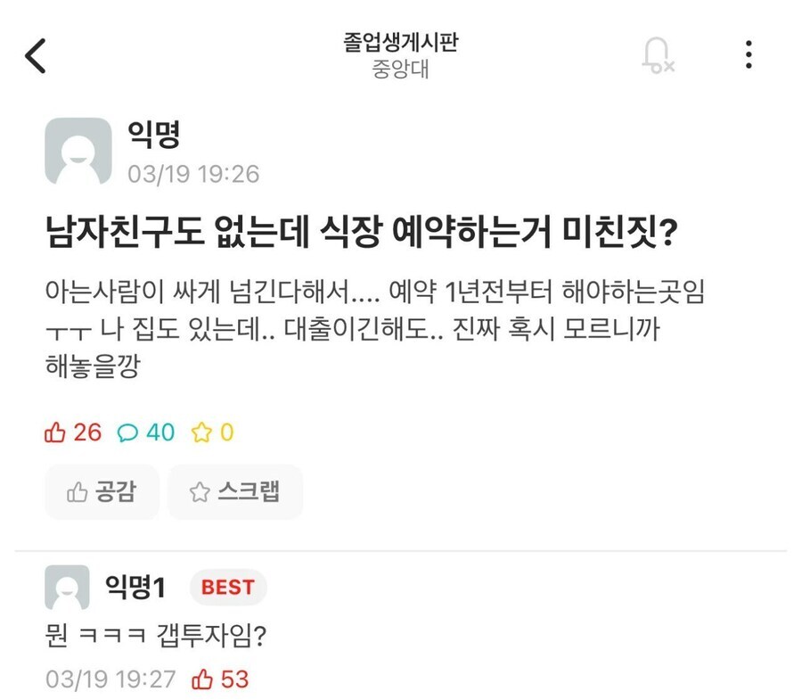 결혼 선물거래 시도하는 여자_1.jpg