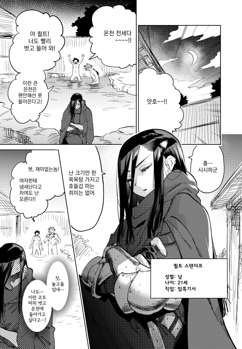 암흑기사의 비밀_1.jpg