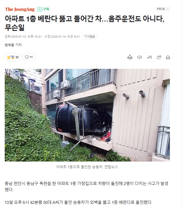 과속방지턱을 조심해야하는 이유....jpg_1.png