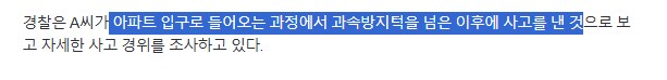 과속방지턱을 조심해야하는 이유....jpg_2.png