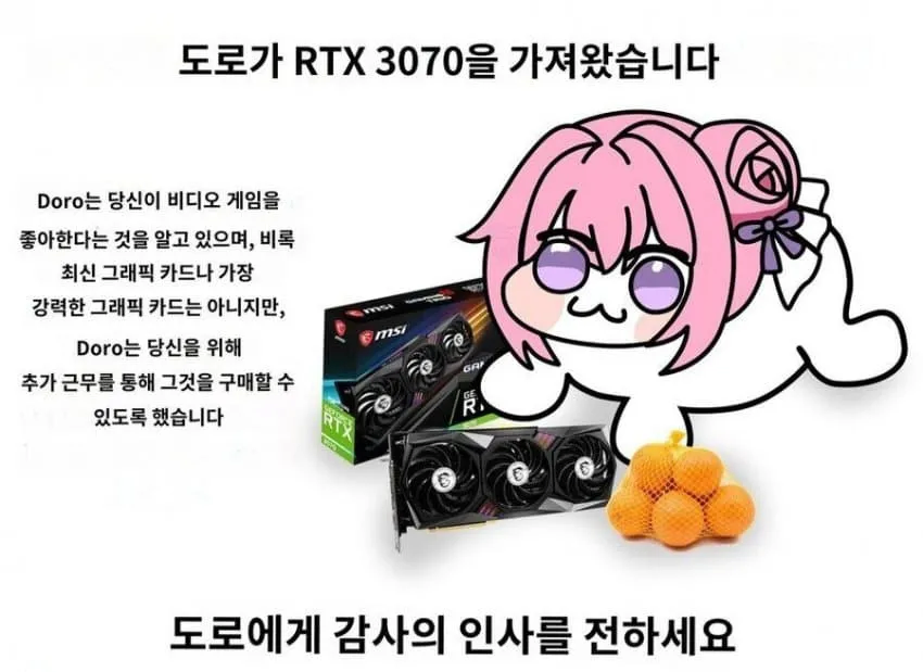 도로롱이 당신을 위해 선물을 준비했어요!_1.webp