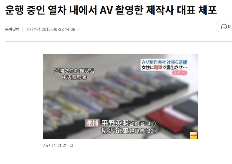 AV 촬영 공공장소에서 하면 잡혀가는거 아님? 이란글 올렸었는데_2.png
