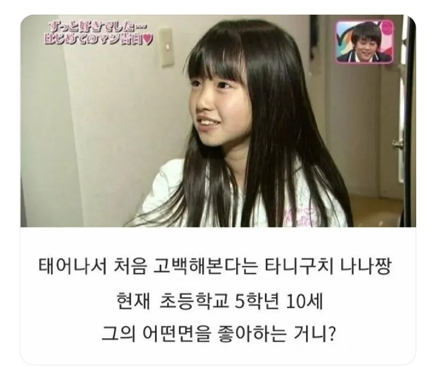 일본 초등학생의 고백_1.webp
