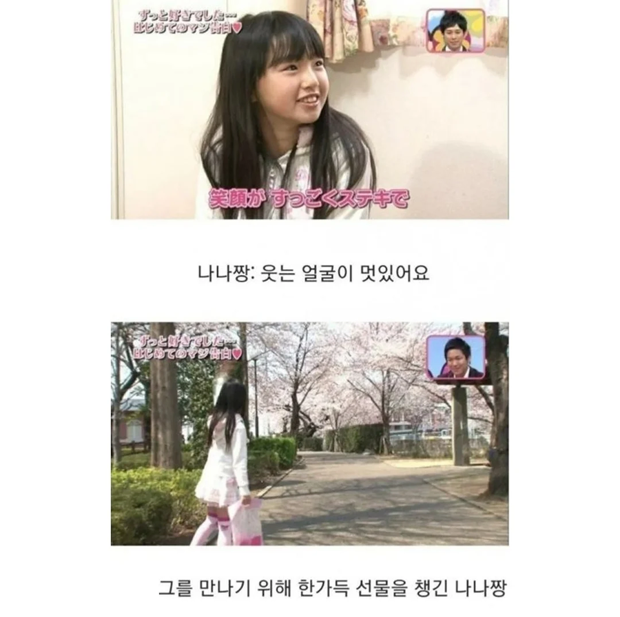 일본 초등학생의 고백_2.webp
