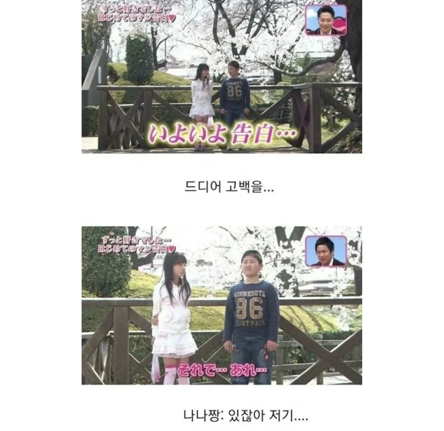 일본 초등학생의 고백_4.webp