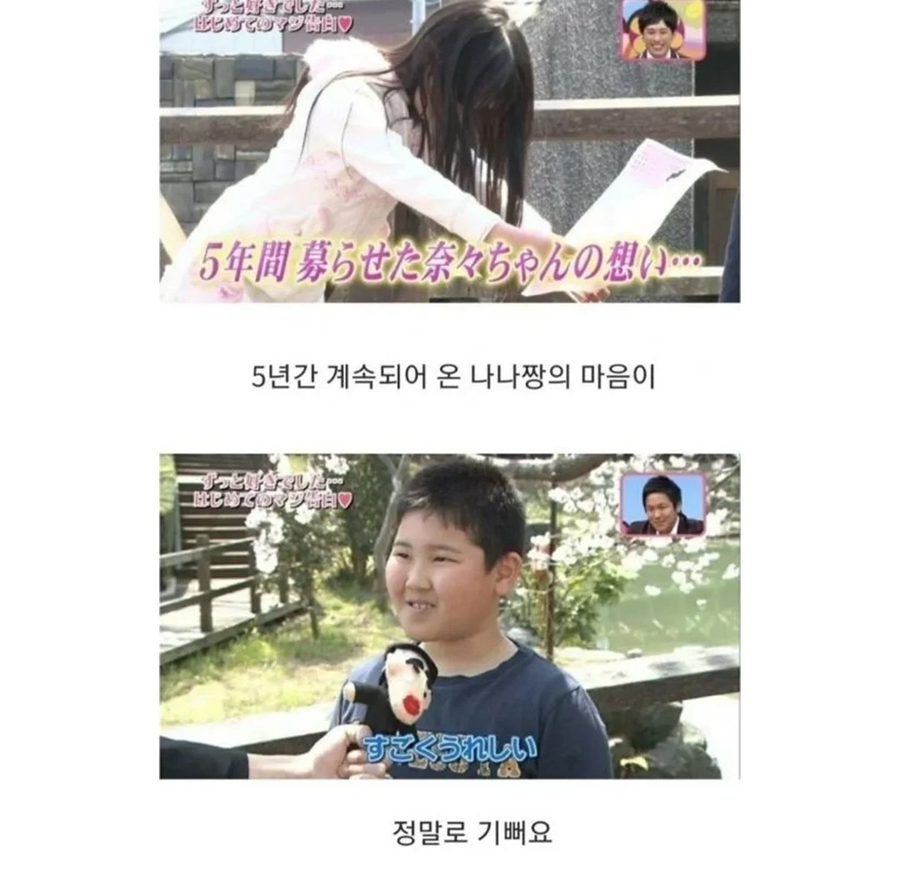 일본 초등학생의 고백_6.webp