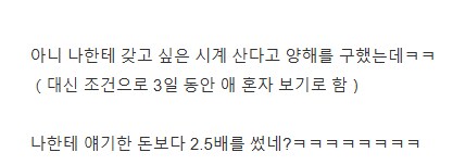남편이 아내를 권은비보다 예쁘다한 이유.jpg_3.png