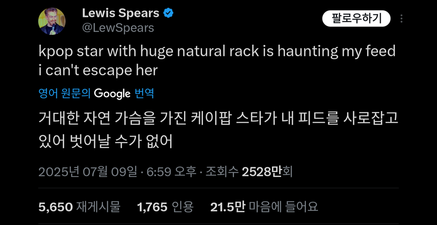 권은비를 본 호주 코미디언_2.webp