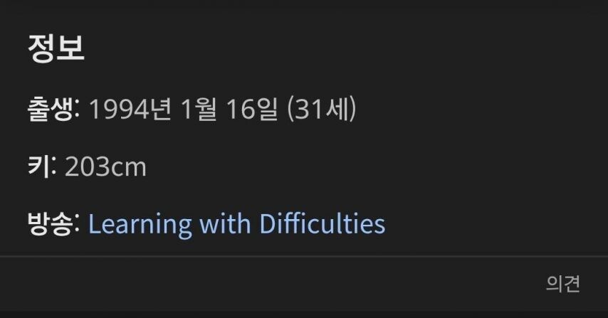 권은비를 본 호주 코미디언_4.jpg
