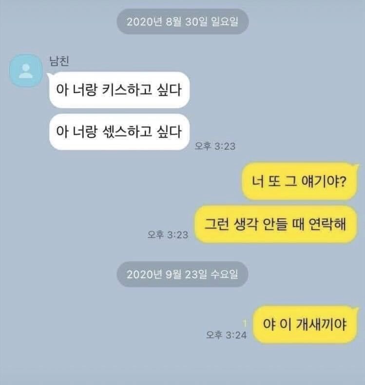 너무 솔직한 남자친구.jpg_1.png