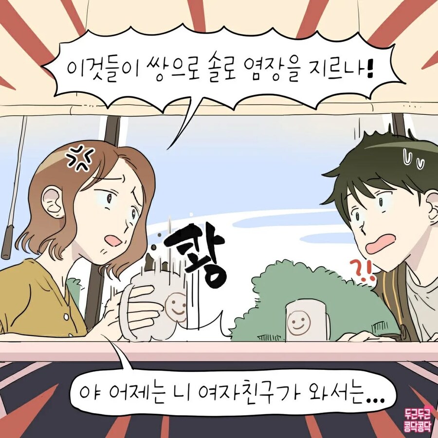 여친이 한 번도 화를 낸 적이 없어서 고민인 남친_4.jpg