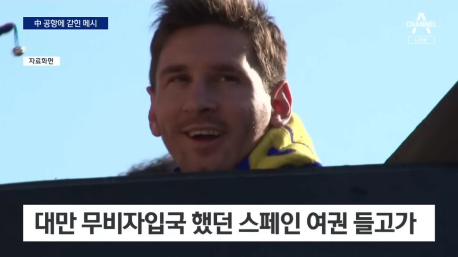 중국을 당황하게 만든 메시_3.png