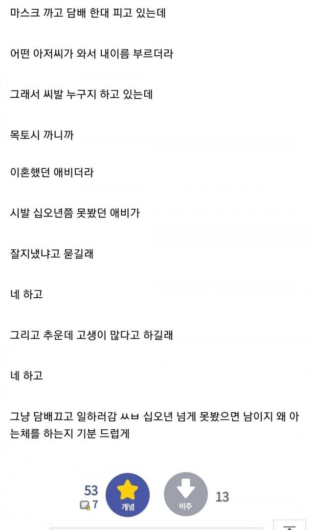 노가다장에서 15년전 이혼하고 가족 떠난 부친 만남.jpg_1.jpg