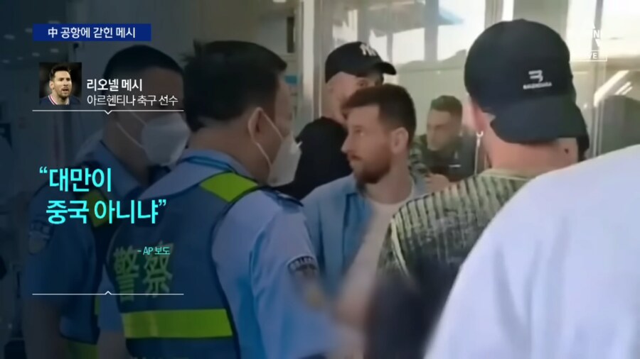 중국을 당황하게 만든 메시_4.png