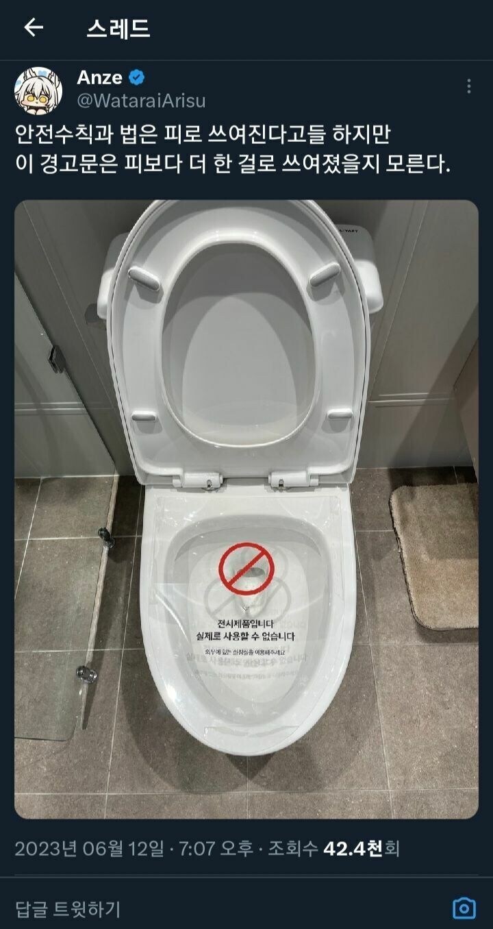 피보다 더한 것으로 쓰여진 안전수칙_1.png