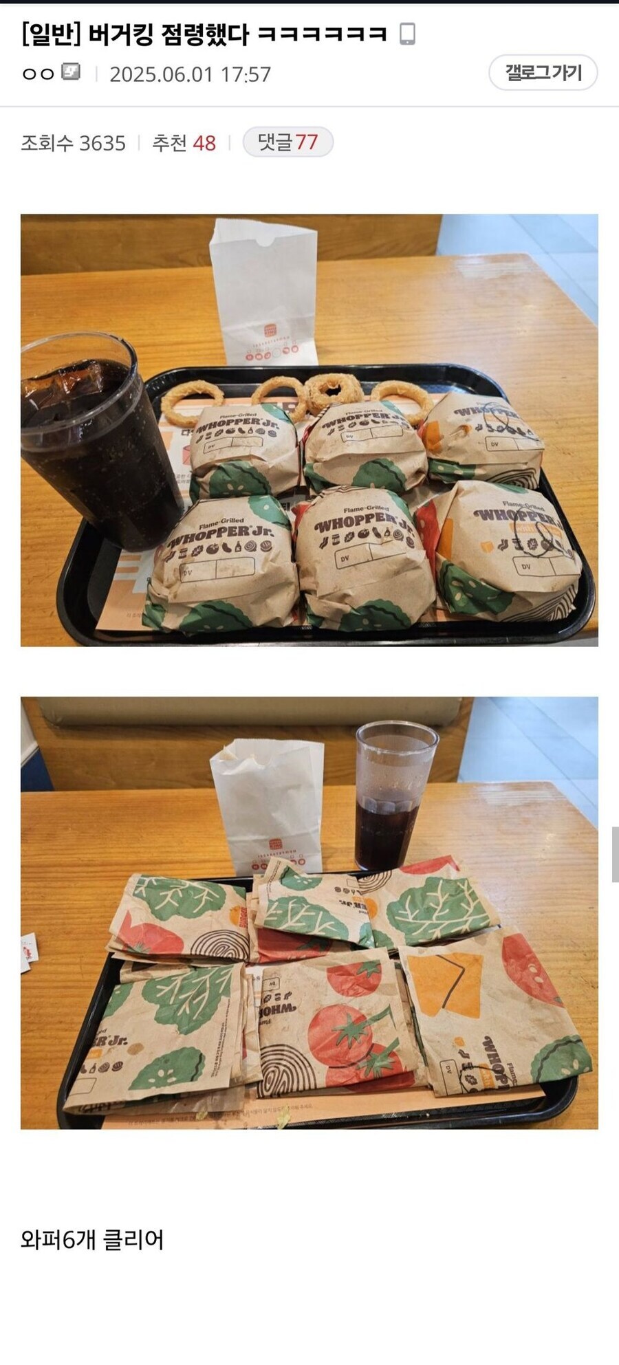 버거킹을 점령한 남자_1.png