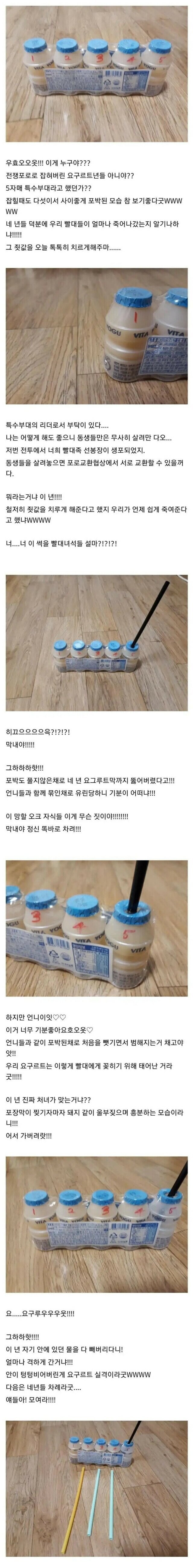 이젠 요구르트 ㅈ토피아도 있네_1.jpg