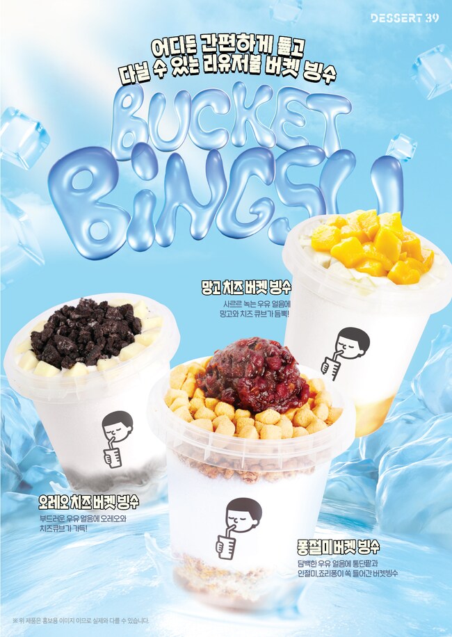 컵빙수 전쟁_1.png