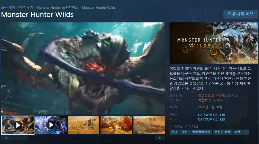 와일드 출시한지 5개월_1.png