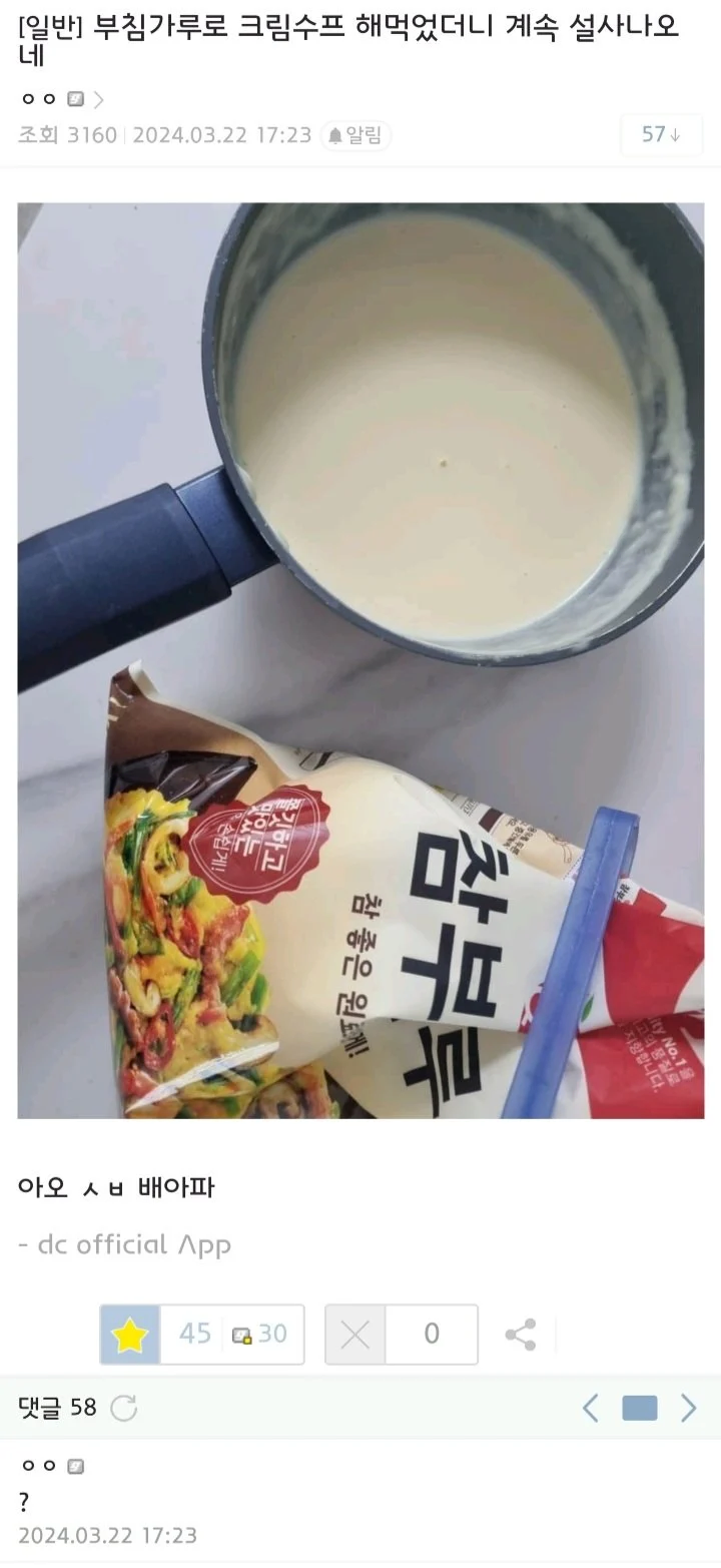 부침가루로 요리하기_1.webp