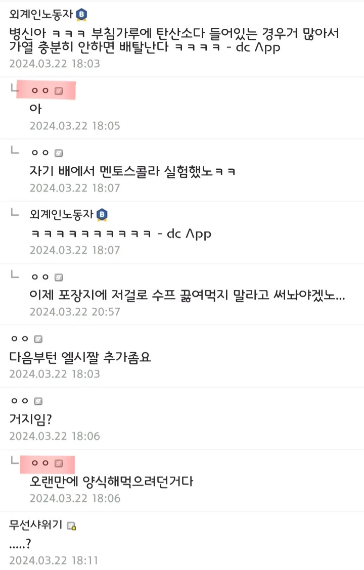 부침가루로 요리하기_3.webp