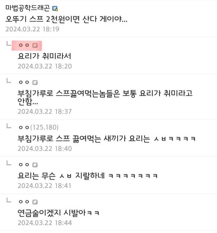 부침가루로 요리하기_4.webp