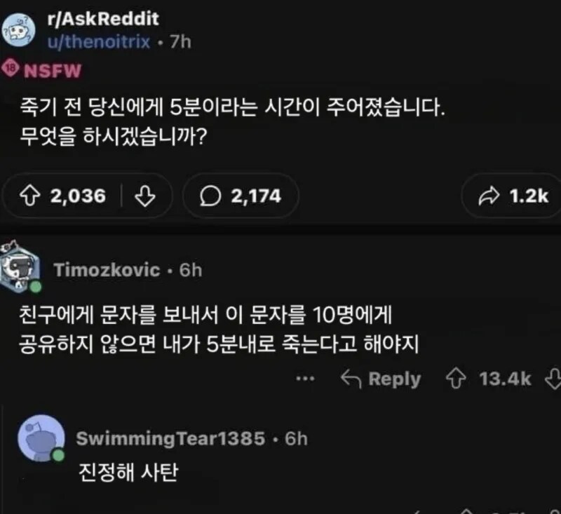 죽기전 5분의 시간이 주어진다면_1.png