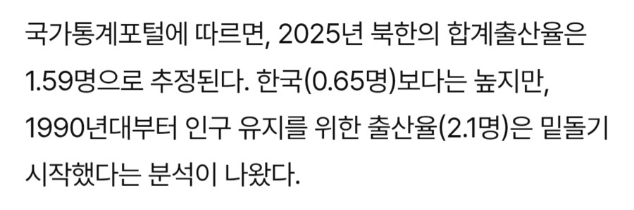 북한 첫 다섯쌍둥이 출생... 이름은