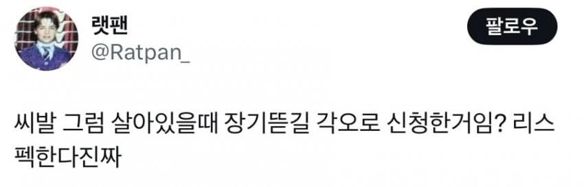 김장훈 장기기증 사건.jpg_2.jpg