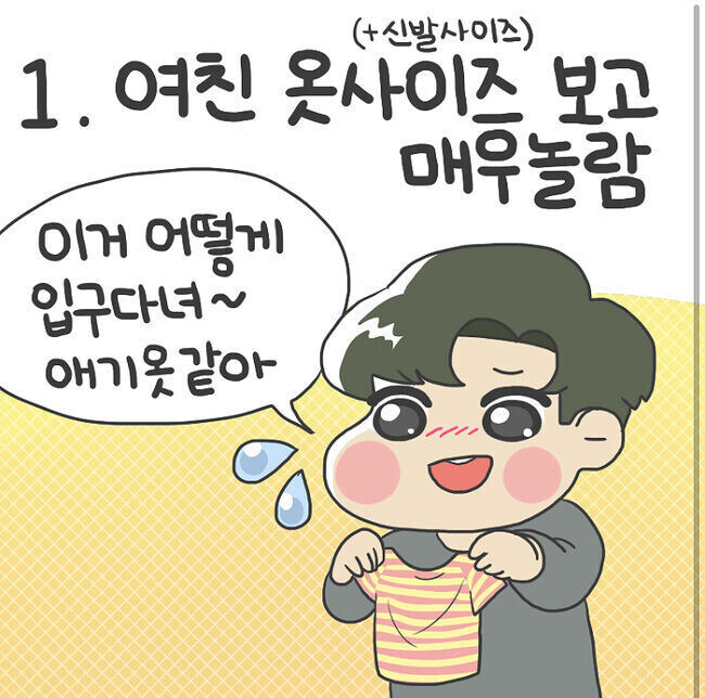 키 작은 여친 사귀면 겪게되는것들_1.jpg