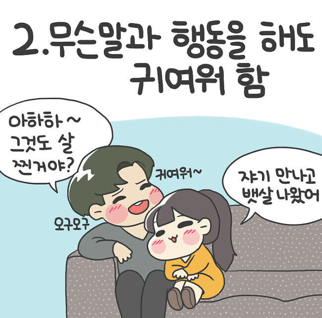 키 작은 여친 사귀면 겪게되는것들_2.jpg