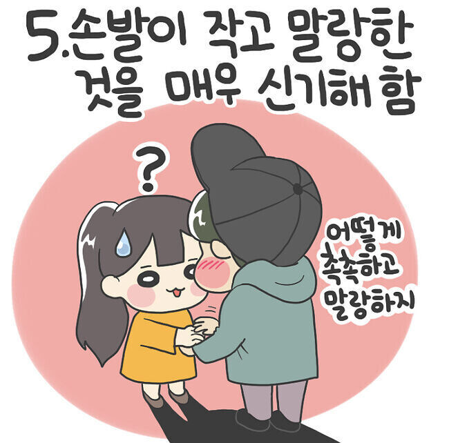 키 작은 여친 사귀면 겪게되는것들_5.jpg