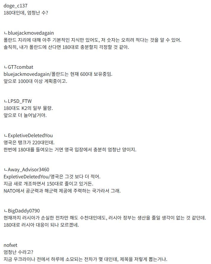??? : 폴란드 K2전차 딸랑 180대만 삼?_1.jpg