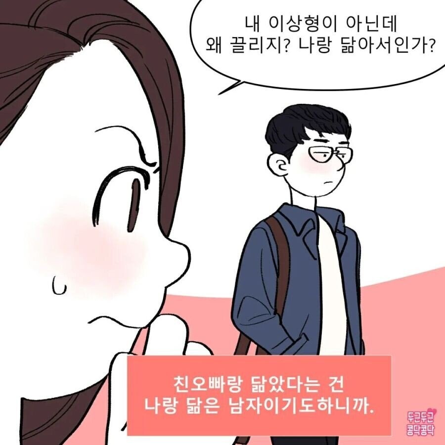 여자들이 친오빠 닮은 남자를 선호하는 이유_5.jpg