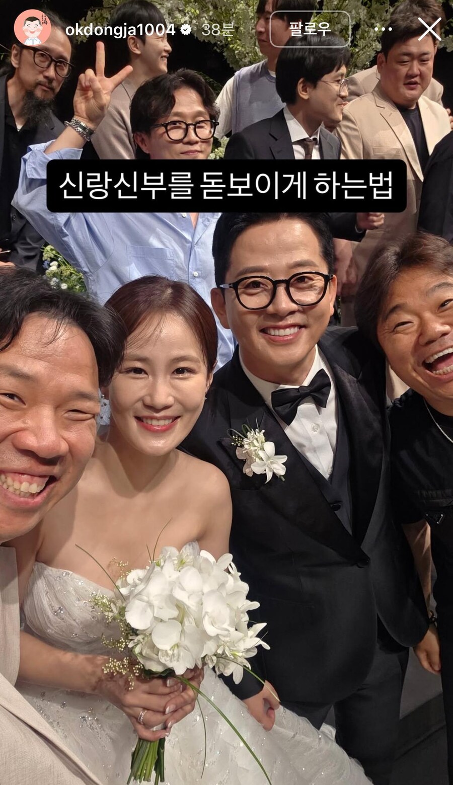 김준호 결혼식 밝혀주는 정종철&오지헌_1.jpg